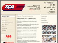 ����������� � ������� �������� ��� � ������������ ������������� Legrand, ABB, Bticicno